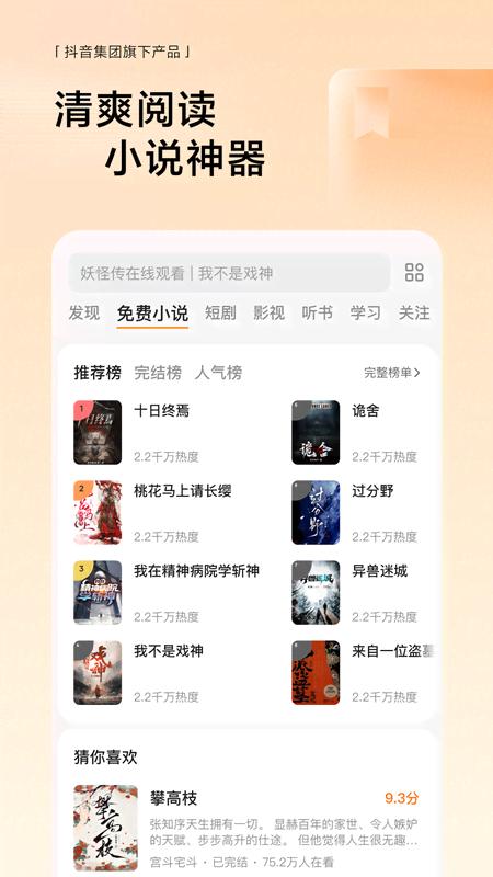 悟空浏览器app官方版