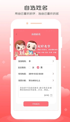 宝宝起名字取名图2