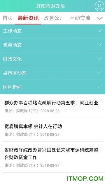 襄阳财政图1