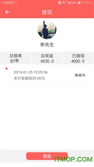 厨贝乐师傅端图3