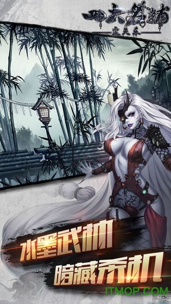 四大名捕之震关东定制版图4