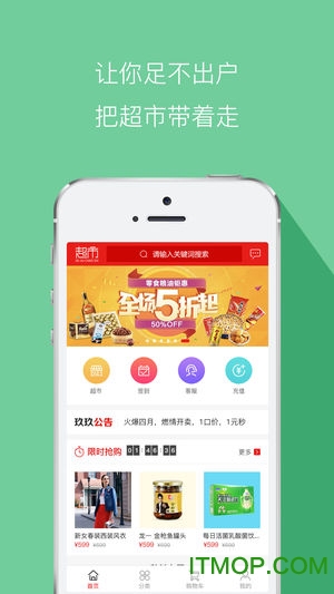 玖玖超市图2