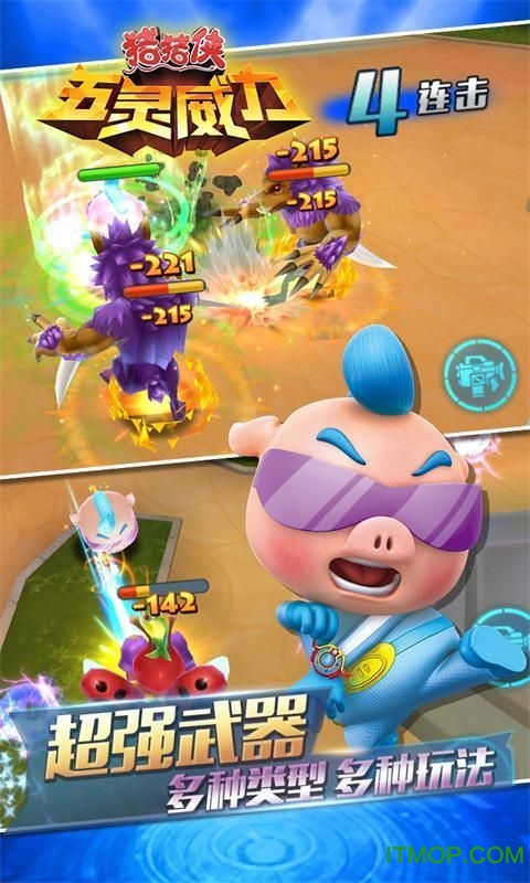 猪猪侠五灵威力图2