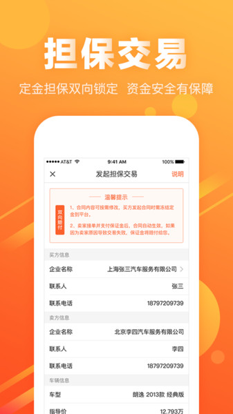 麦沃图3