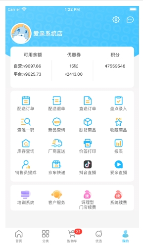 爱亲加盟商 爱亲加盟商