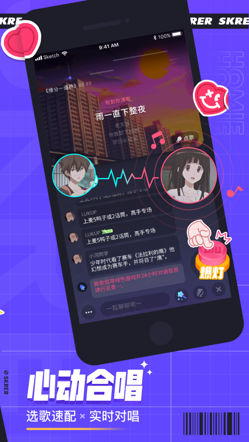 撕歌最新版图5