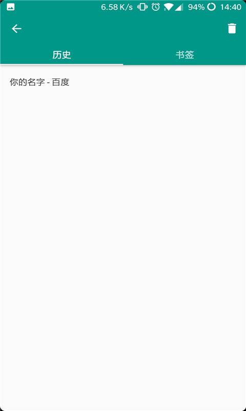 简易浏览器图3
