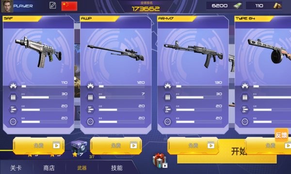 真实战地射击模拟安卓版图2