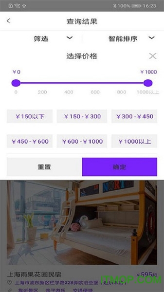 达宿客栈图1