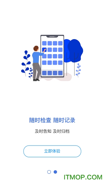 移动监理