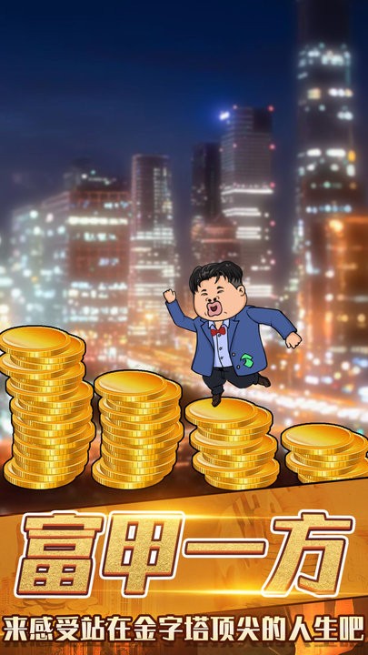 月入3200当土豪图3