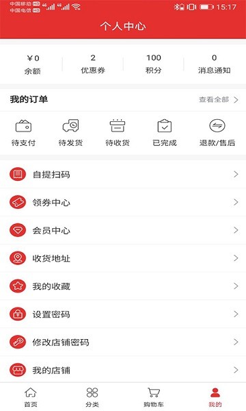 小沐商城