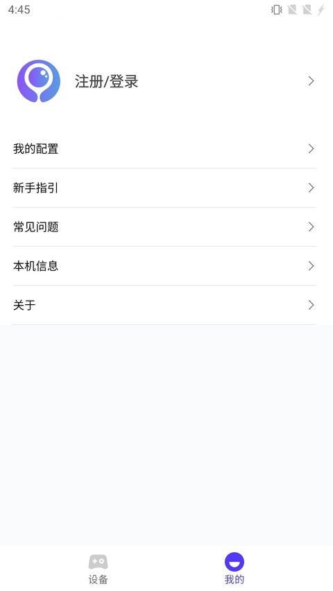 墨鱼游戏助手app官方版