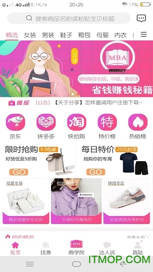 淘二两图1