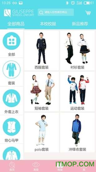 乔治白校服图4