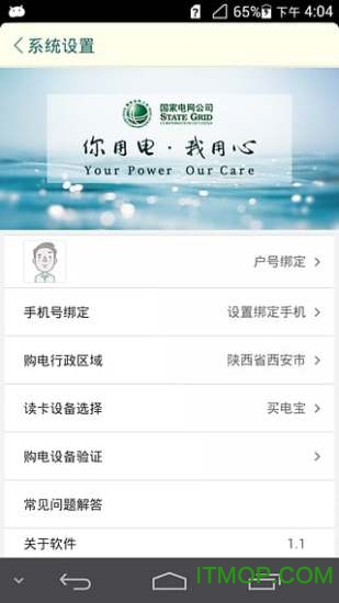 陕西买电宝图2