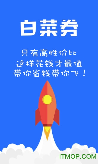 今日白菜券最新版图1