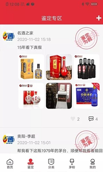 火酒网商家图1
