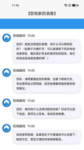 法讯宝图3