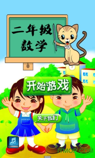 二年级数学图4