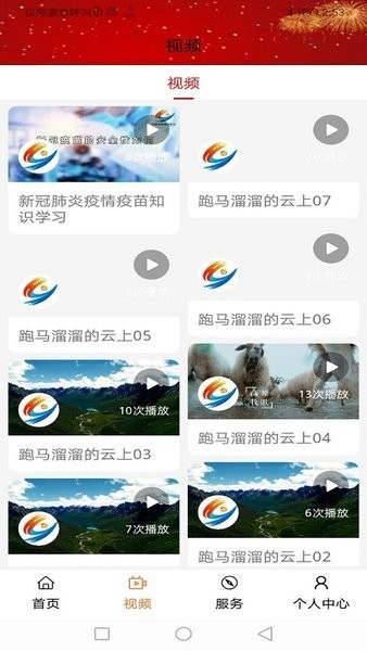 大美湟源图4
