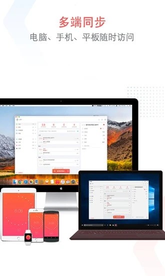 专注清单高级版app图3
