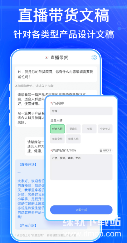 掌上AI图1