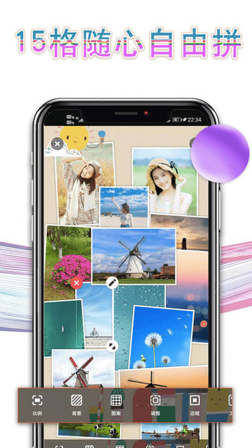 拼长图P图app图1