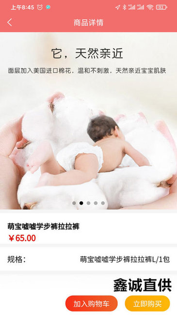 鑫诚直供图3