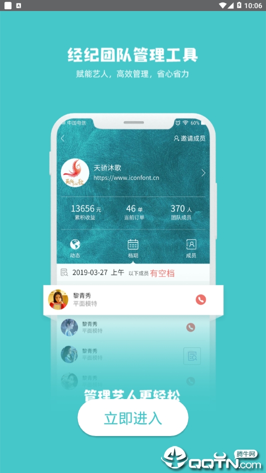 U艺站图1