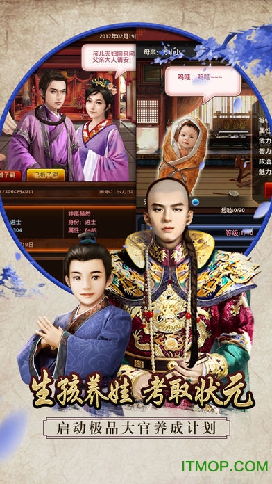 九品芝麻官抖音游戏图4