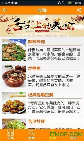 DIY美食菜谱图1