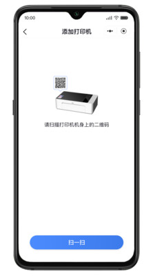 得力打印机配网助手图2