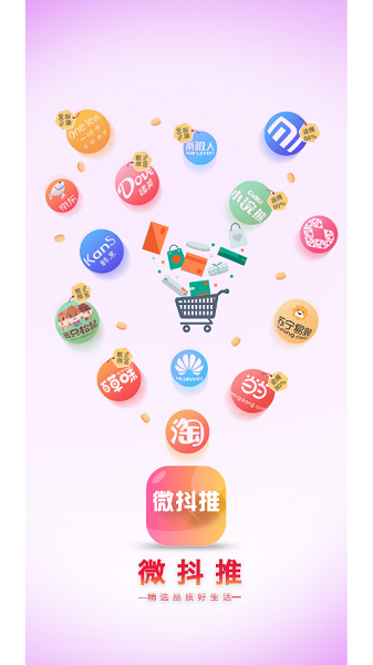 抖推图2