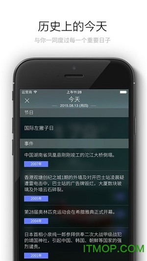 Days纪念日图1