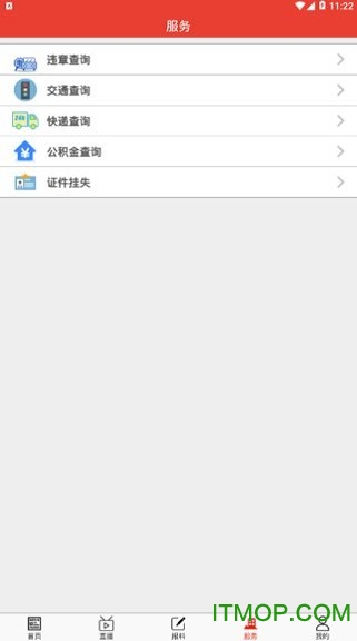 贺州客户端图3
