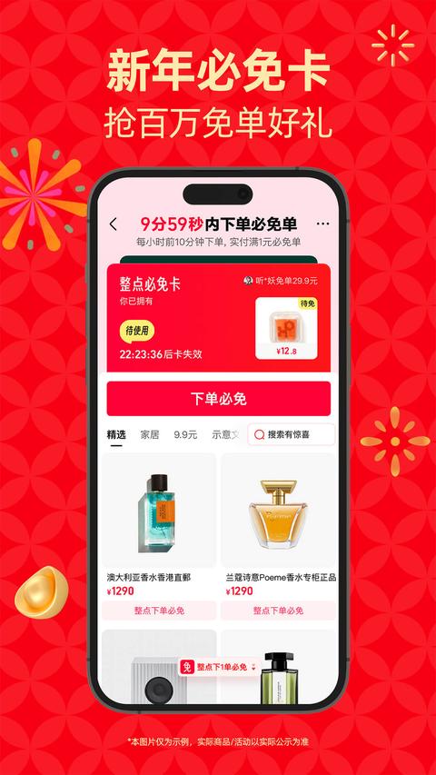 天猫app最新版图2