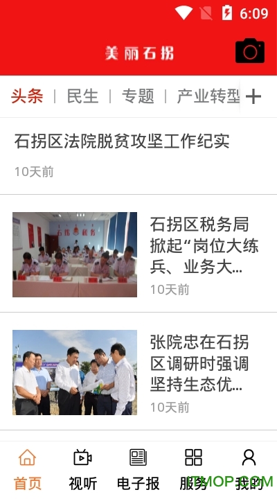 美丽石拐图3