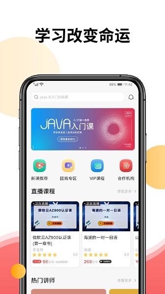 CoderBar日本IT教育软件图4