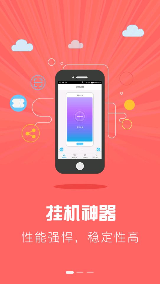 蓝光云挂机登录不上修复版图1