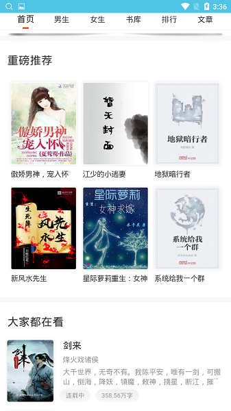 余华免费小说阅读软件手机版图1