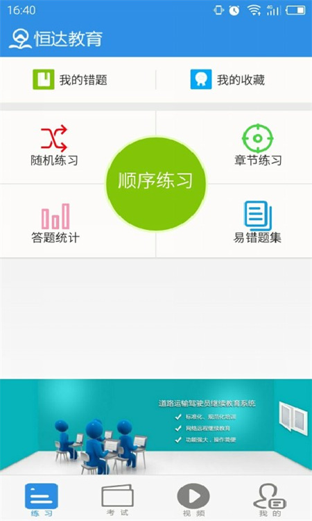恒达云教育图2