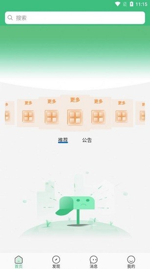 智慧学生图1