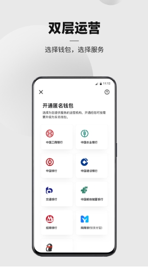 2023数字人民币试点版app
