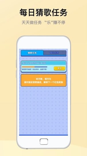 爱猜歌王图3