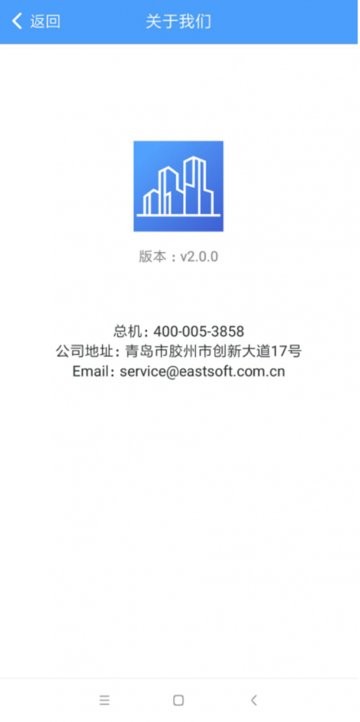 智能建筑图2