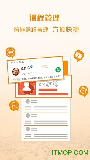 小木教练图1