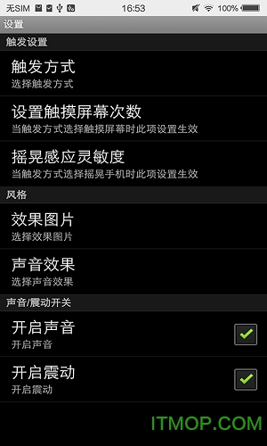 整蛊碎屏大师图3