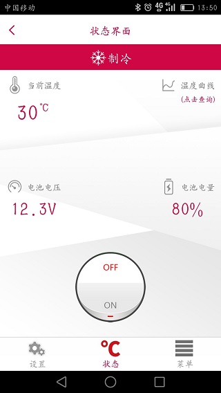冰匠车载冰箱手机版