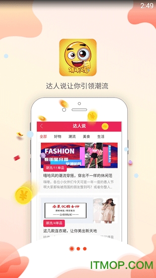 精明眼图2